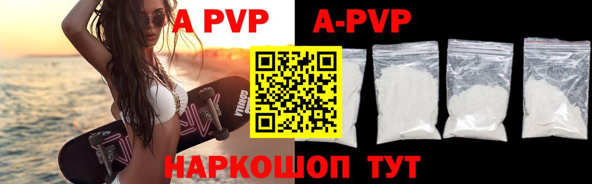 A-PVP мука Сунжа