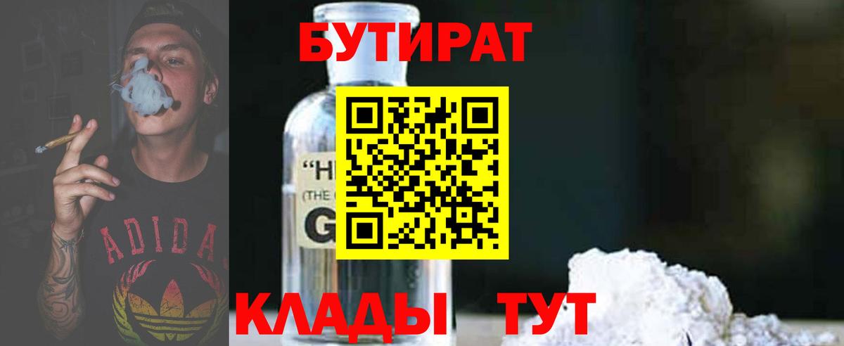 Сунжа  Бутират  Вход с VPN  БУТИРАТ бутик 