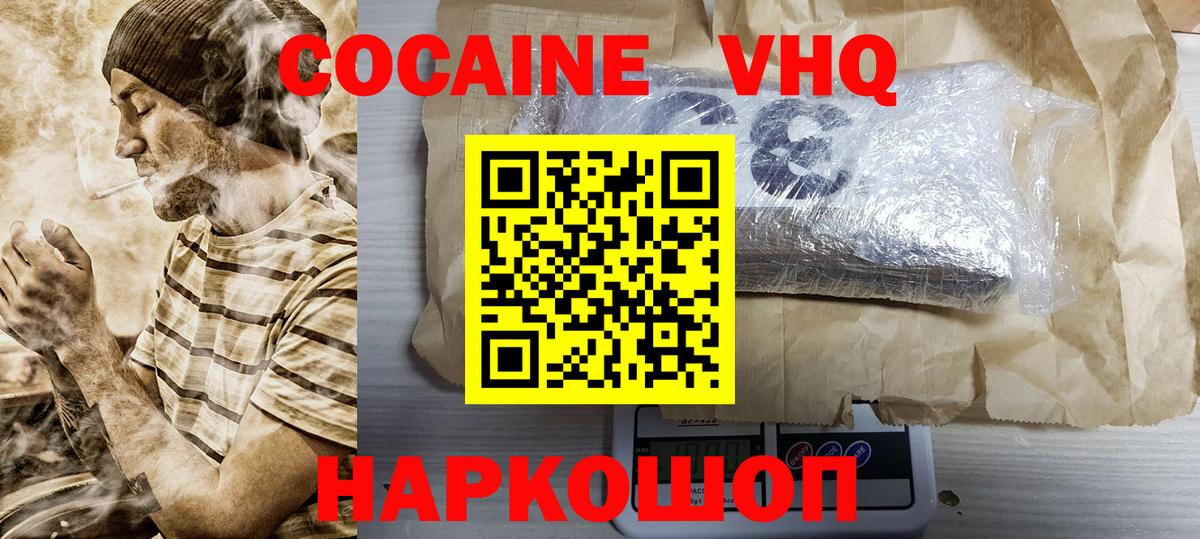 КОКАИН 97% Сунжа