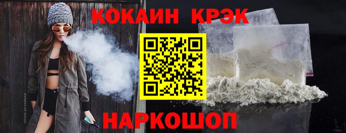 КОКАИН Fish Scale  Вход с VPN  Сунжа 