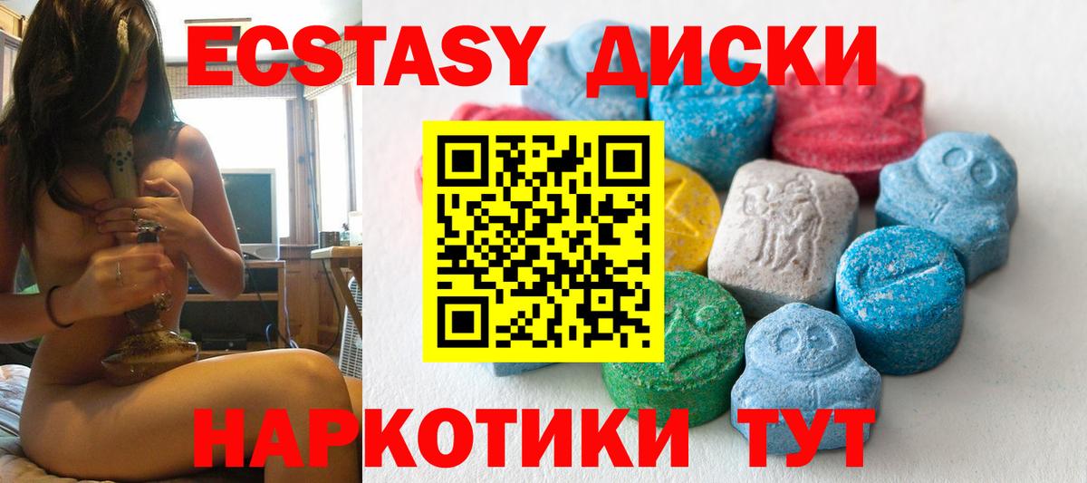 МЕГА tor  Экстази  Вход с VPN  Сунжа  Ecstasy 280 MDMA  ЭКСТАЗИ mix 