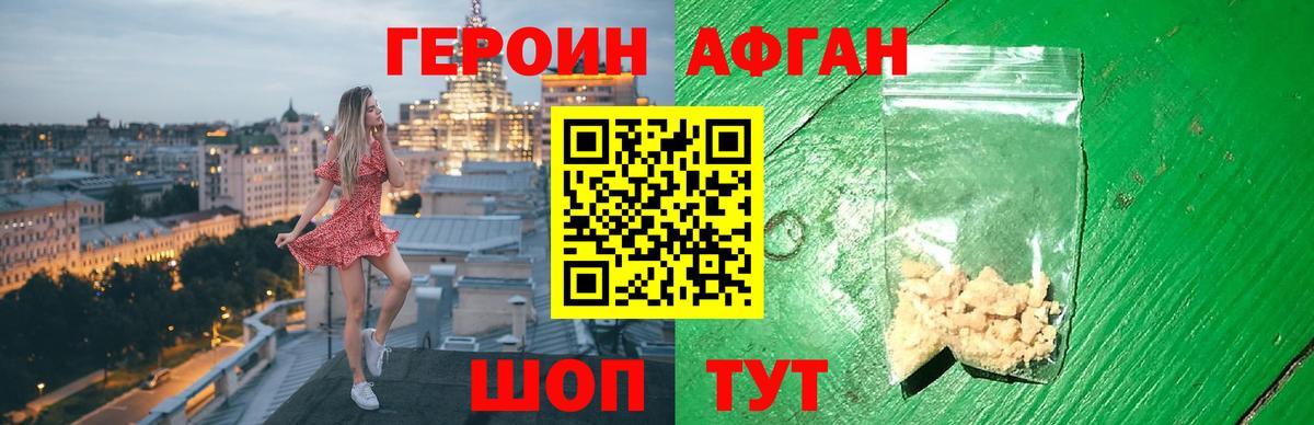 Сунжа  ГЕРОИН VHQ  Героин  Вход с VPN 