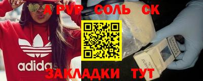 крисы Комсомольск-на-Амуре