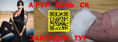 крисы Комсомольск-на-Амуре