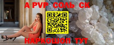 крисы Комсомольск-на-Амуре