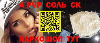 Альфа ПВП Конаково