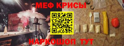крисы Комсомольск-на-Амуре