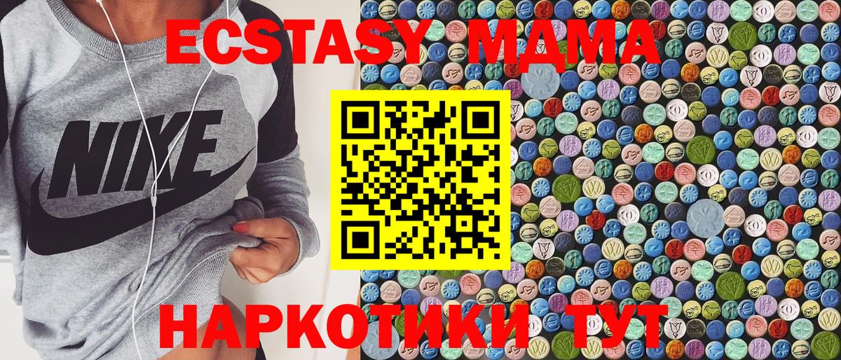 MDMA VHQ  МДМА кристаллы  Вход с VPN  MDMA  Сунжа 