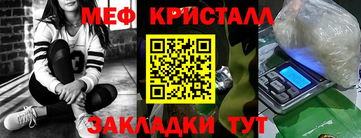 Меф  Вход с VPN  МЕФ VHQ  Сунжа  Меф мука  Мефедрон 