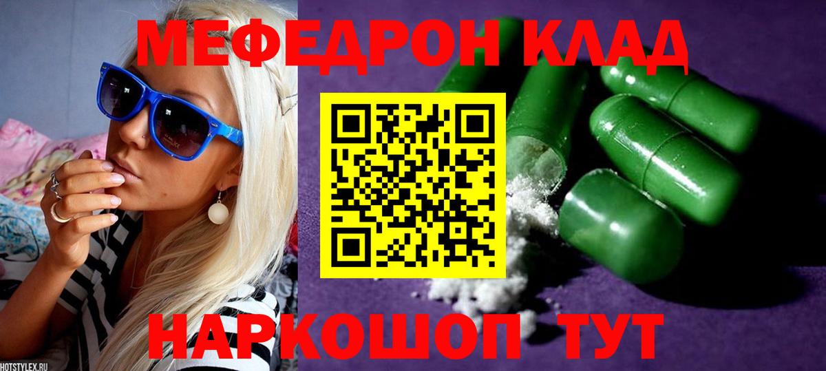 Мефедрон мука Сунжа