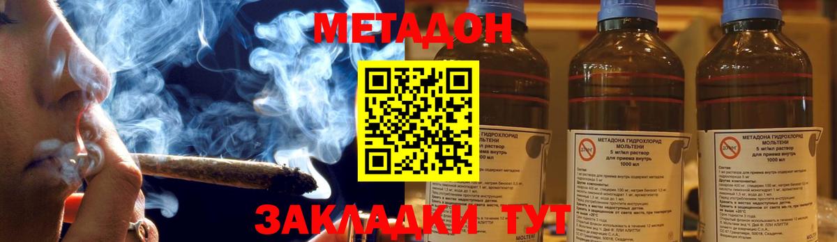 Метадон кристалл Сунжа