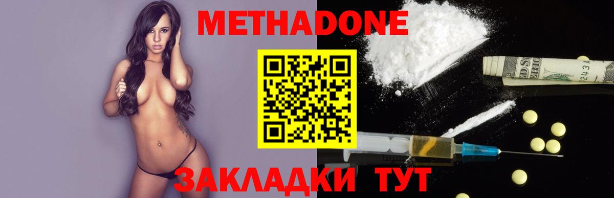 omg рабочий сайт  Вход с VPN  Сунжа  Метадон methadone  МЕТАДОН кристалл 