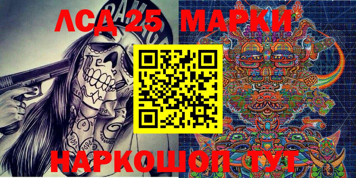 Марки 25I-NBOMe 1,5мг Сунжа