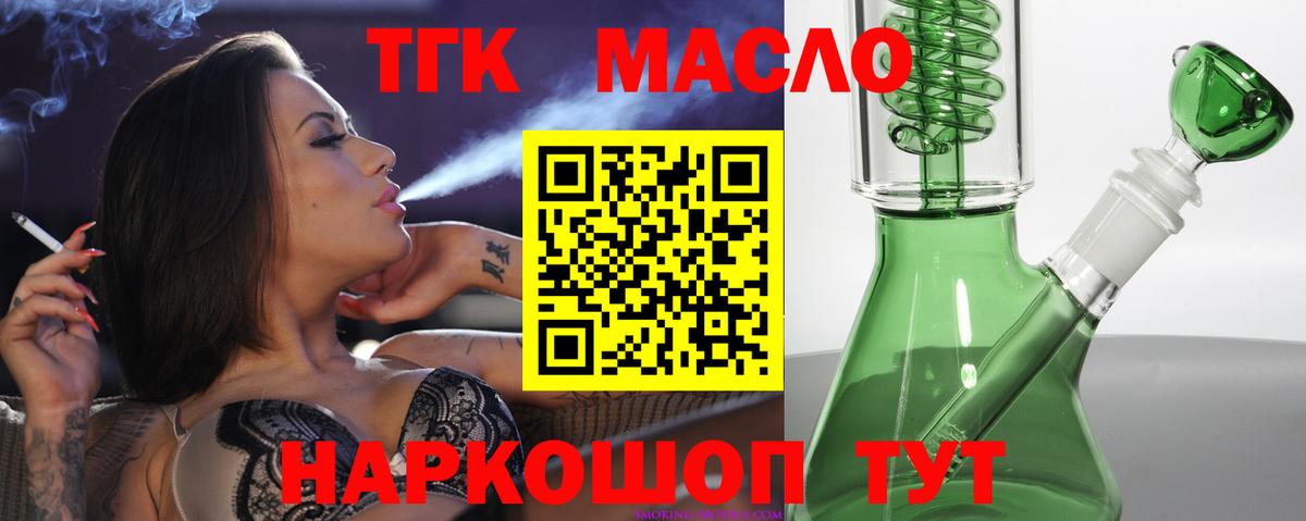Дистиллят ТГК THC oil Сунжа