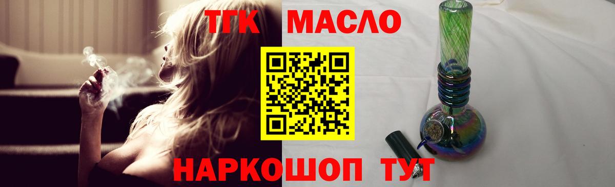 ТГК Wax  дарнет шоп  Сунжа  Вход с VPN 