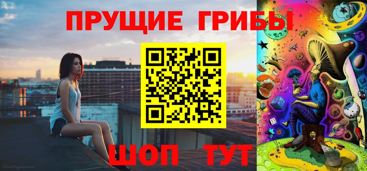 Галлюциногенные грибы ЛСД Сунжа