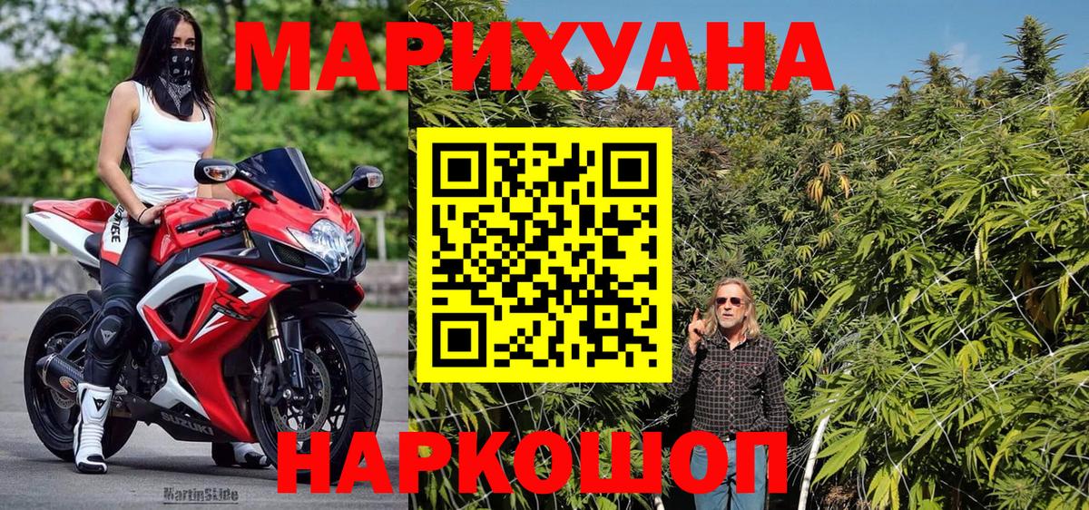 Бошки марихуана AK-47  Вход с VPN  Сунжа  МАРИХУАНА планчик 